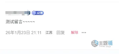 图片[3]-Zibll Author Blacklist 2.4版本-WordPress子比主题专属“作者拉黑”插件下载-主题铺