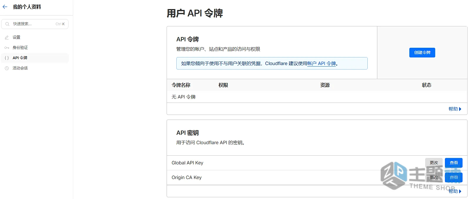 图片[3]-WordPress全自动加速插件BerqWP深度配置与Cloudflare边缘缓存集成指南-主题铺