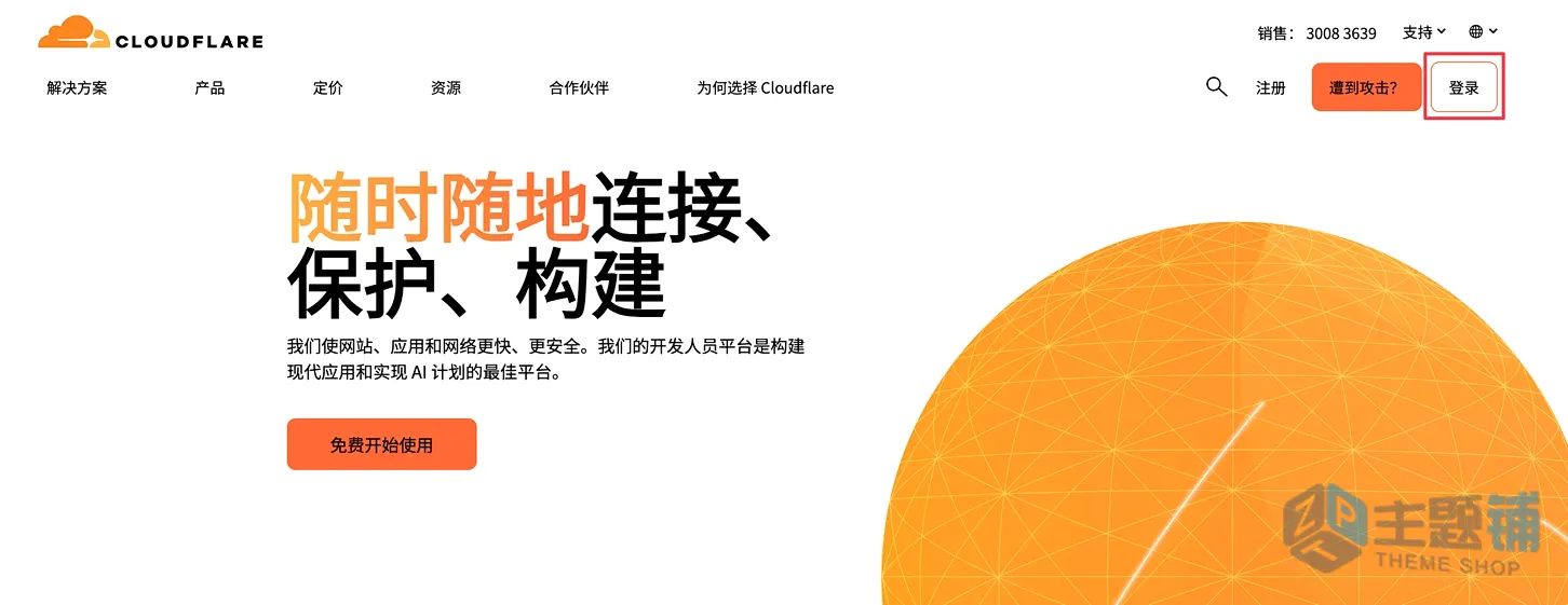 图片[3]-WordPress接入Cloudflare R2对象存储超详细保姆教程：零成本打造高速图床-主题铺