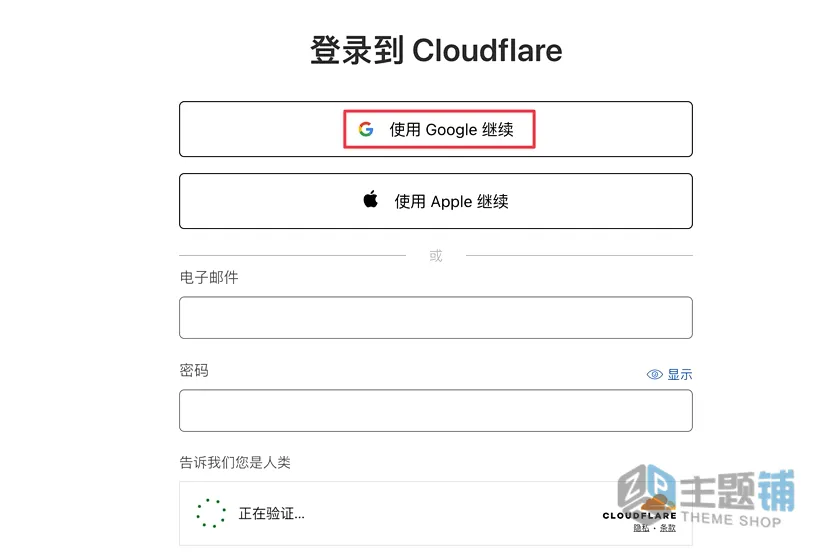图片[4]-WordPress接入Cloudflare R2对象存储超详细保姆教程：零成本打造高速图床-主题铺