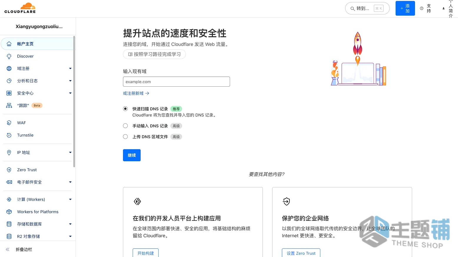 图片[5]-WordPress接入Cloudflare R2对象存储超详细保姆教程：零成本打造高速图床-主题铺