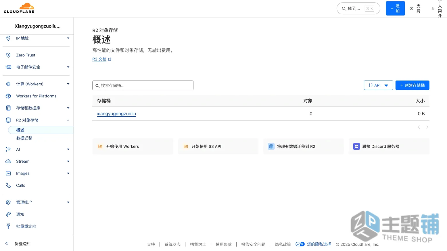 图片[6]-WordPress接入Cloudflare R2对象存储超详细保姆教程：零成本打造高速图床-主题铺