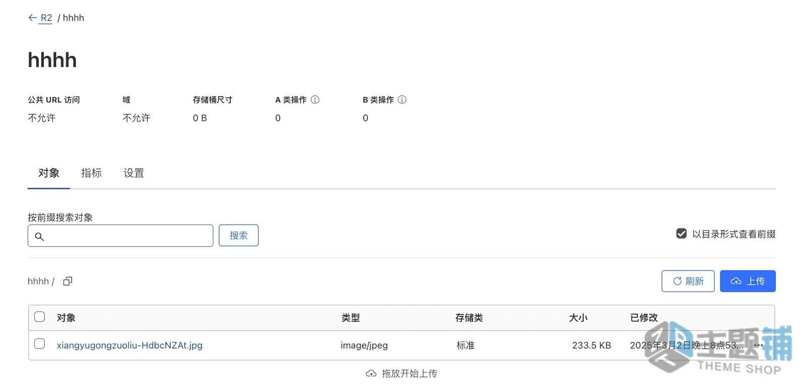 图片[11]-WordPress接入Cloudflare R2对象存储超详细保姆教程：零成本打造高速图床-主题铺