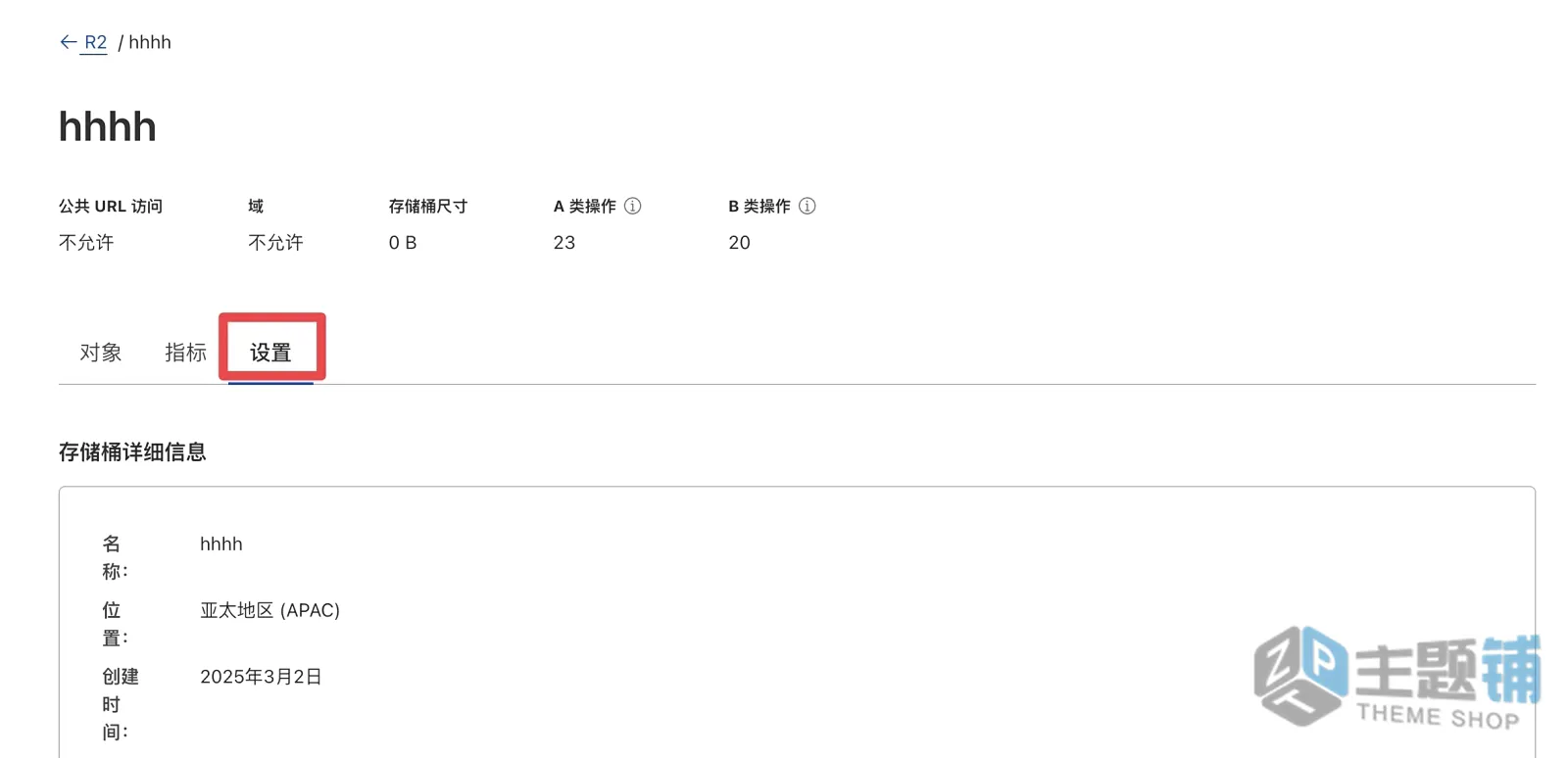 图片[12]-WordPress接入Cloudflare R2对象存储超详细保姆教程：零成本打造高速图床-主题铺