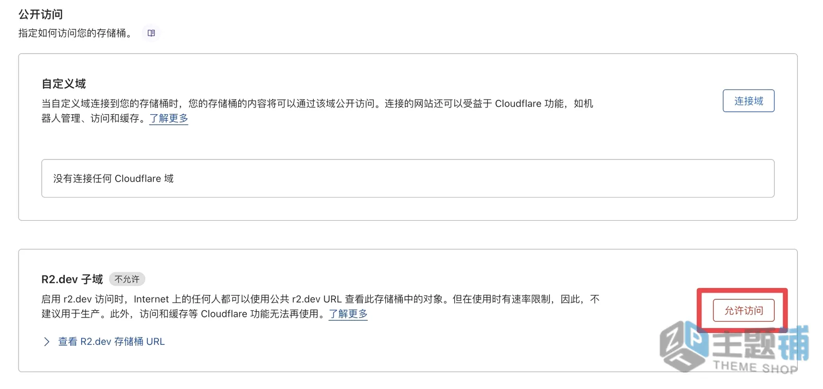 图片[13]-WordPress接入Cloudflare R2对象存储超详细保姆教程：零成本打造高速图床-主题铺