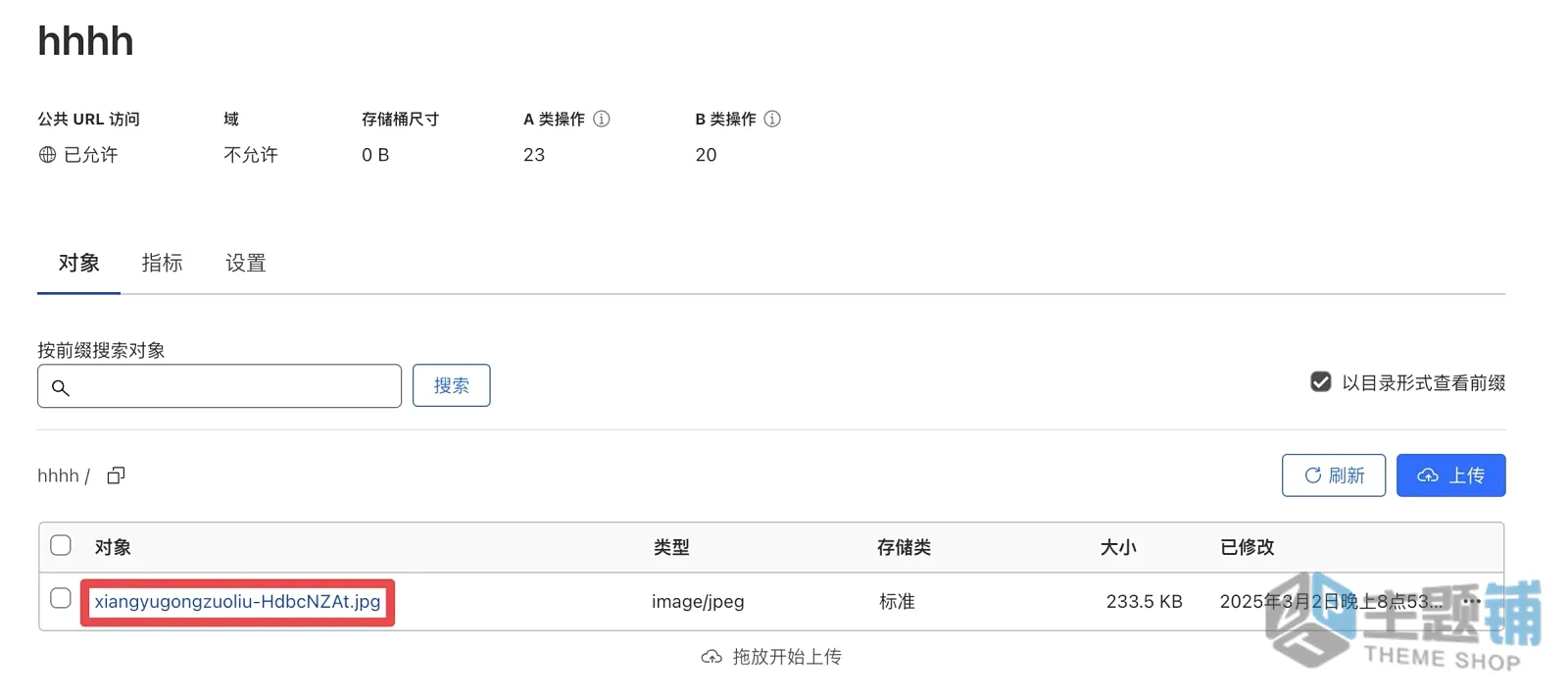 图片[15]-WordPress接入Cloudflare R2对象存储超详细保姆教程：零成本打造高速图床-主题铺