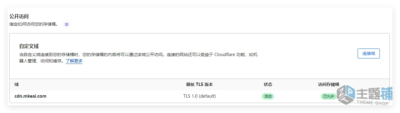 图片[18]-WordPress接入Cloudflare R2对象存储超详细保姆教程：零成本打造高速图床-主题铺