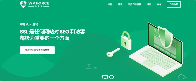WP Force SSL Pro专业版(更新到5.37)-安全加密WordPress SSL证书检测插件下载-主题铺