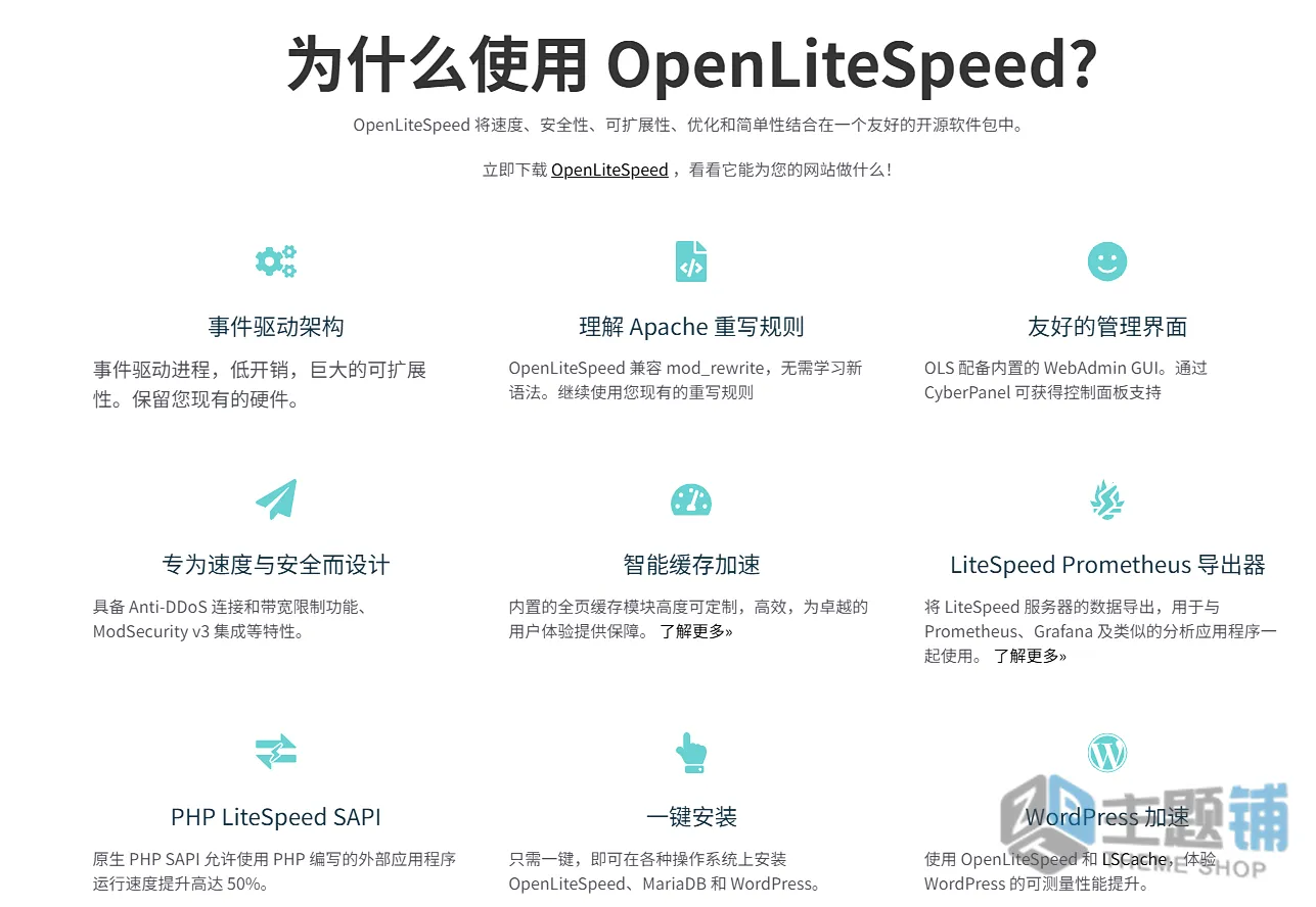 图片[3]-WordPress子比主题优化加速最详细教程-含(环境/动静分离/EdgeOne/Cloudflare/缓存插件)设置-主题铺