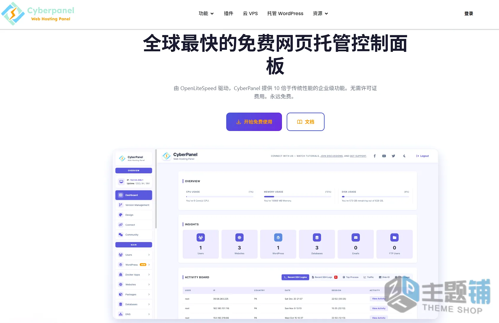 图片[5]-WordPress子比主题优化加速最详细教程-含(环境/动静分离/EdgeOne/Cloudflare/缓存插件)设置-主题铺