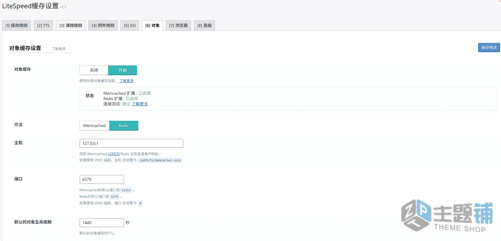 图片[6]-WordPress子比主题优化加速最详细教程-含(环境/动静分离/EdgeOne/Cloudflare/缓存插件)设置-主题铺