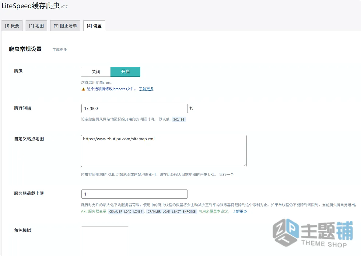 图片[11]-WordPress子比主题优化加速最详细教程-含(环境/动静分离/EdgeOne/Cloudflare/缓存插件)设置-主题铺