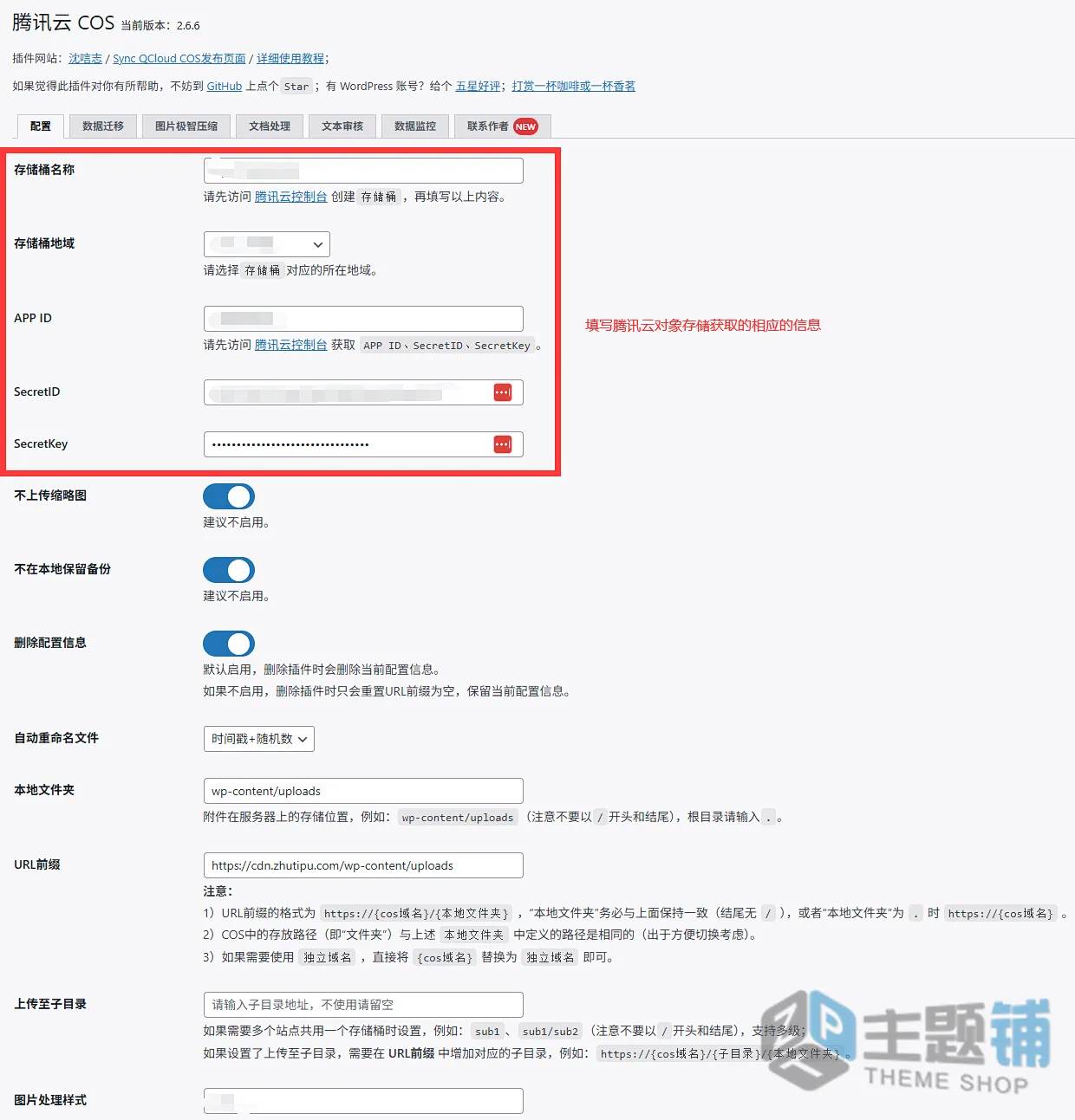 图片[15]-WordPress子比主题优化加速最详细教程-含(环境/动静分离/EdgeOne/Cloudflare/缓存插件)设置-主题铺