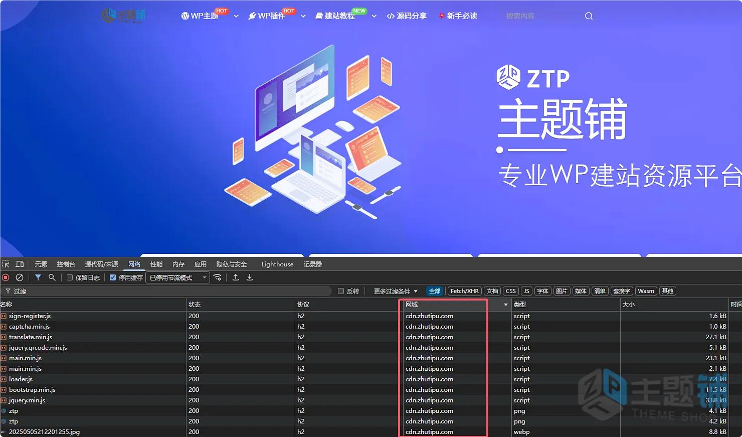 图片[20]-WordPress子比主题优化加速最详细教程-含(环境/动静分离/EdgeOne/Cloudflare/缓存插件)设置-主题铺