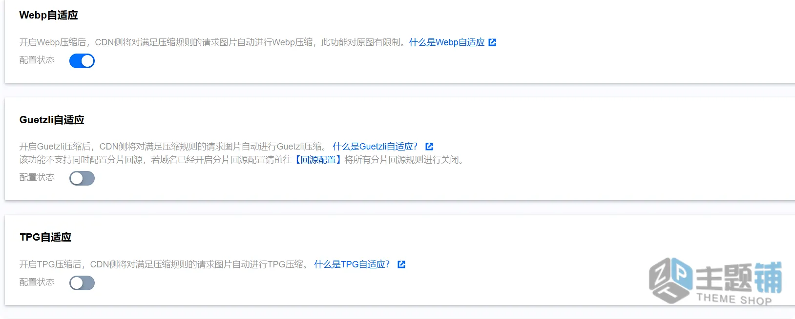 图片[18]-WordPress子比主题优化加速最详细教程-含(环境/动静分离/EdgeOne/Cloudflare/缓存插件)设置-主题铺