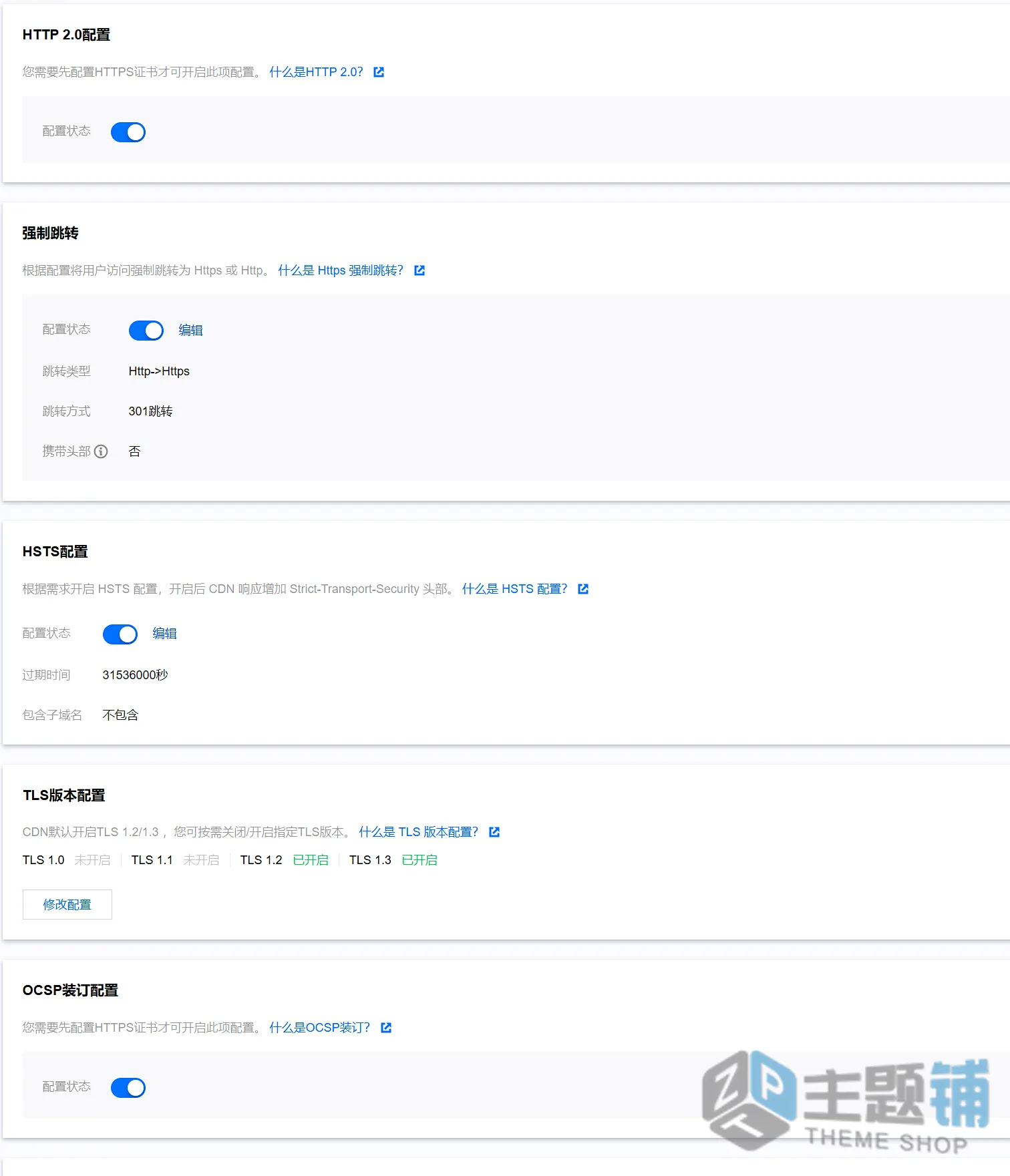 图片[19]-WordPress子比主题优化加速最详细教程-含(环境/动静分离/EdgeOne/Cloudflare/缓存插件)设置-主题铺