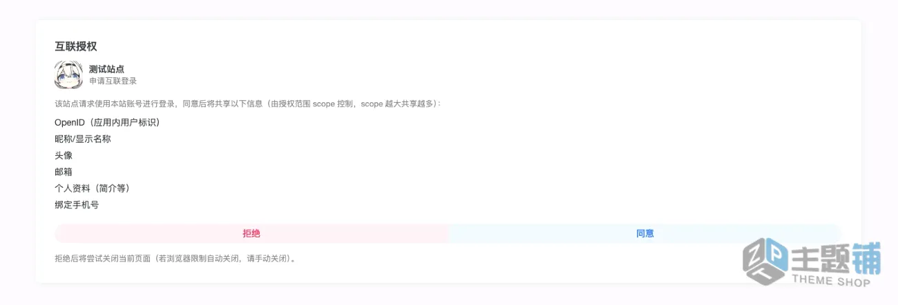 图片[2]-Zibll OAuth-适配WordPress子比主题的OAuth三方登录服务端插件开源发布-主题铺