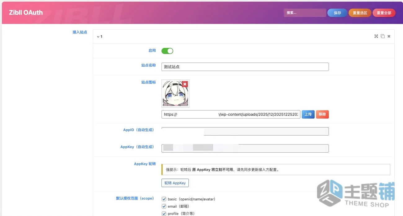 图片[3]-Zibll OAuth-适配WordPress子比主题的OAuth三方登录服务端插件开源发布-主题铺