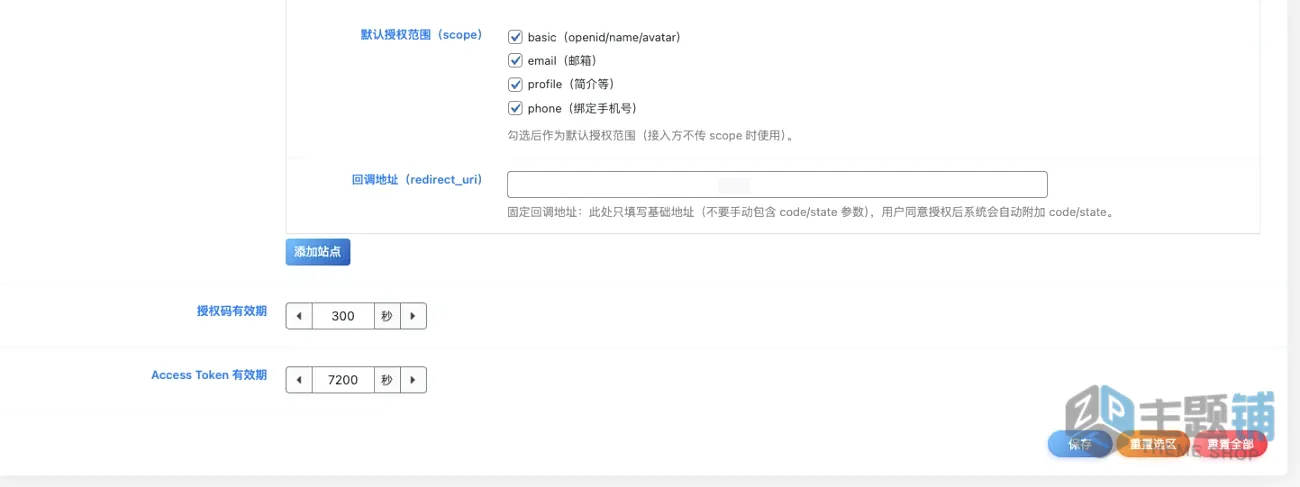 图片[4]-Zibll OAuth-适配WordPress子比主题的OAuth三方登录服务端插件开源发布-主题铺