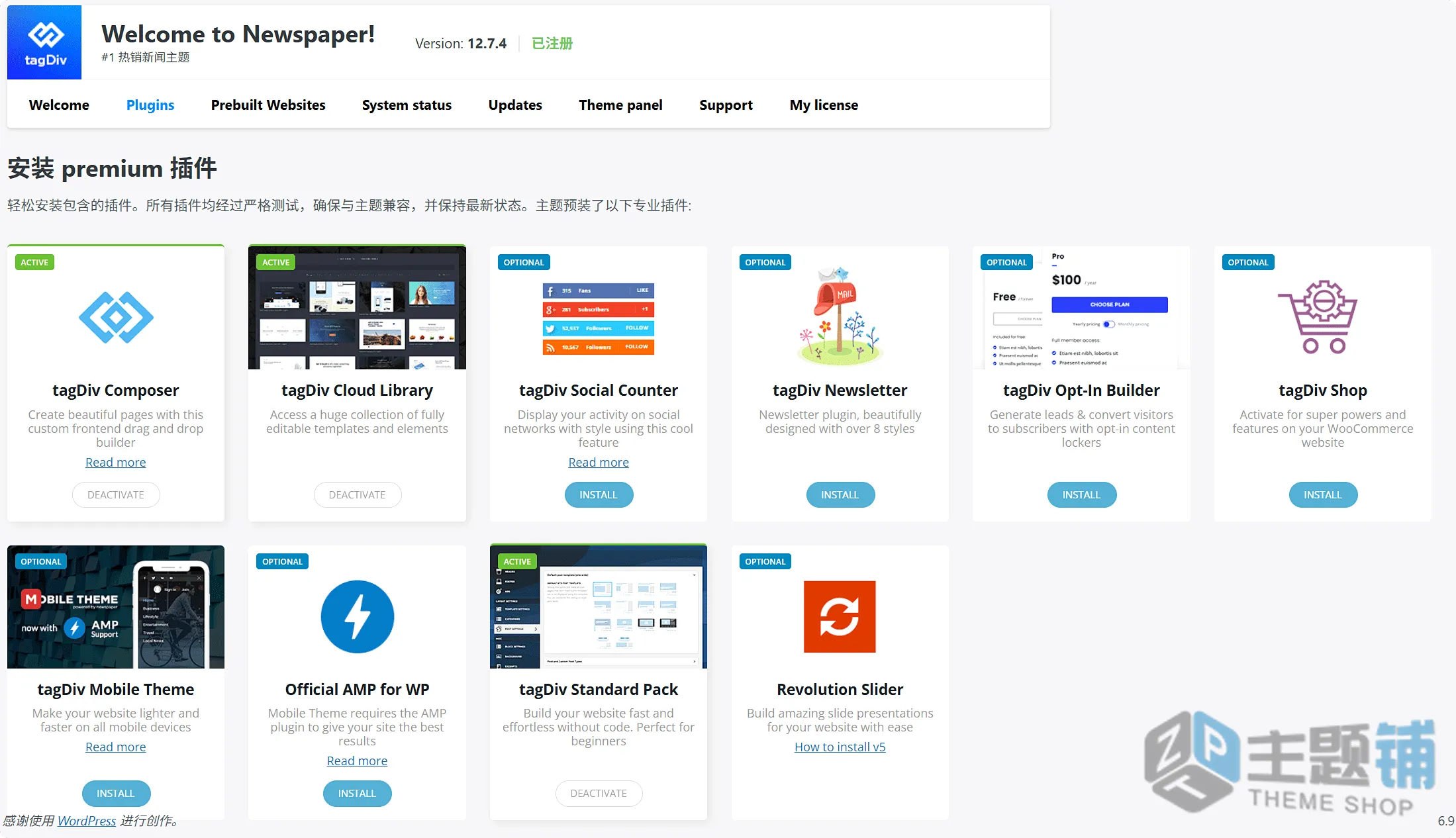 图片[12]-Newspaper汉化中文版(更新到12.7.4)-多功能WordPress报纸新闻主题下载-主题铺