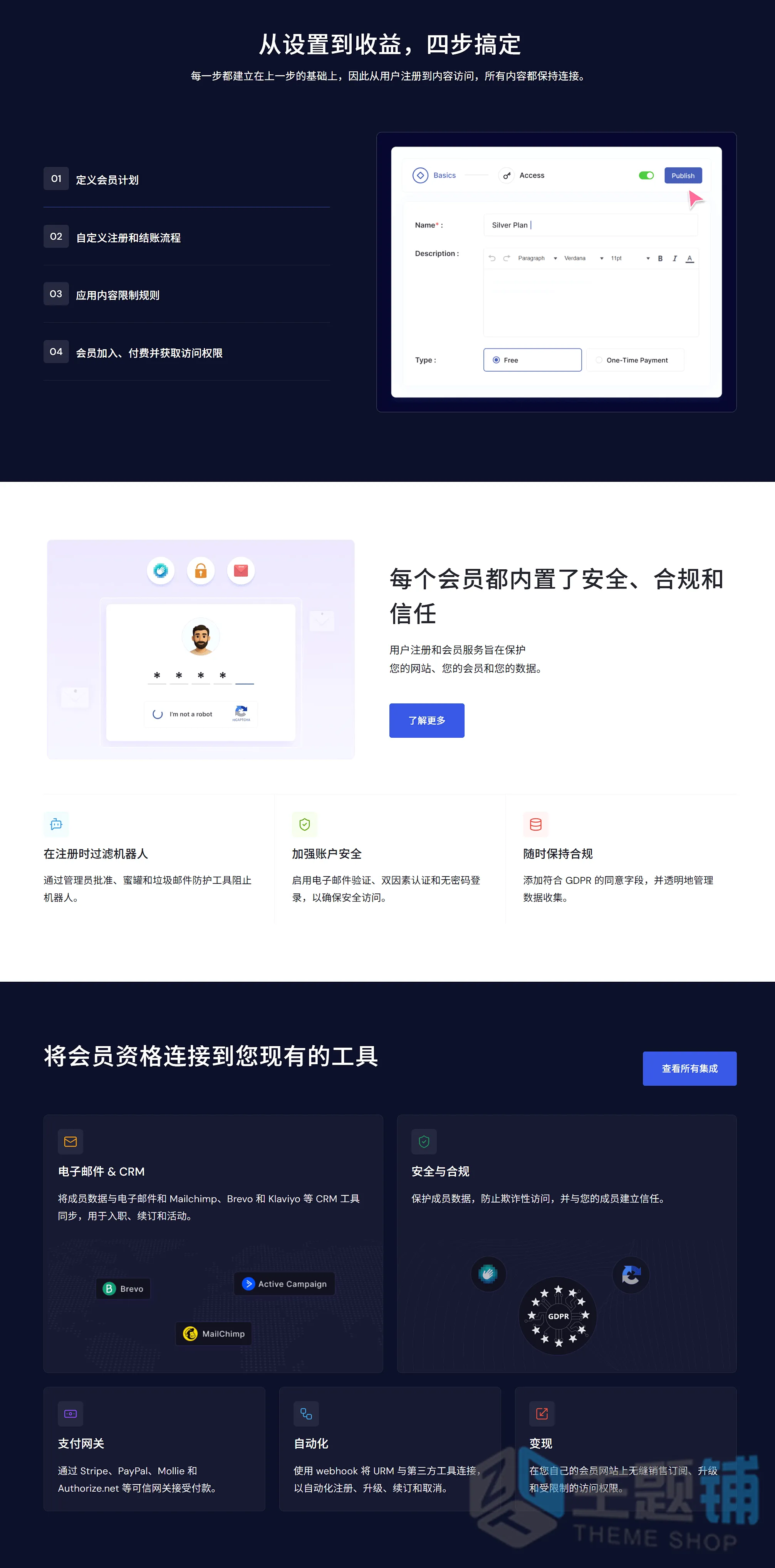 图片[3]-User Registration & Membership Pro汉化中文版(更新到6.1.4)-会员管理WordPress用户注册表单插件下载-主题铺