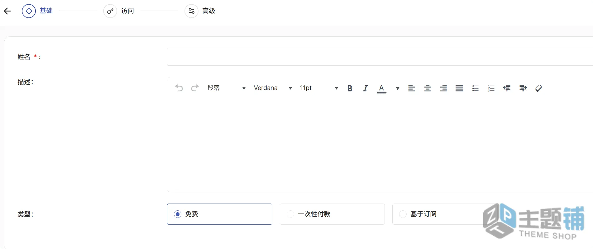 图片[7]-User Registration & Membership Pro汉化中文版(更新到6.1.4)-会员管理WordPress用户注册表单插件下载-主题铺