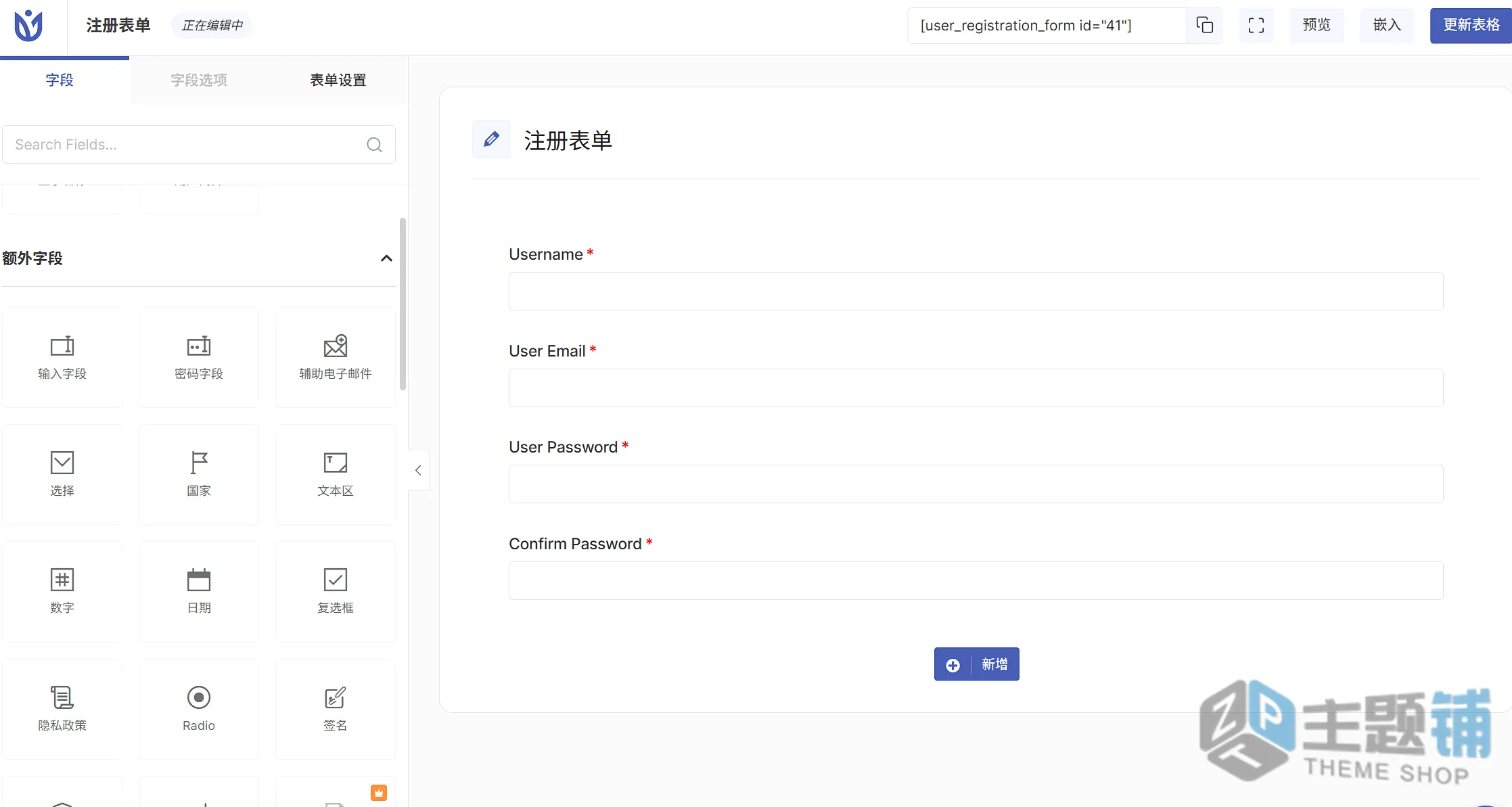 图片[8]-User Registration & Membership Pro汉化中文版(更新到6.1.4)-会员管理WordPress用户注册表单插件下载-主题铺