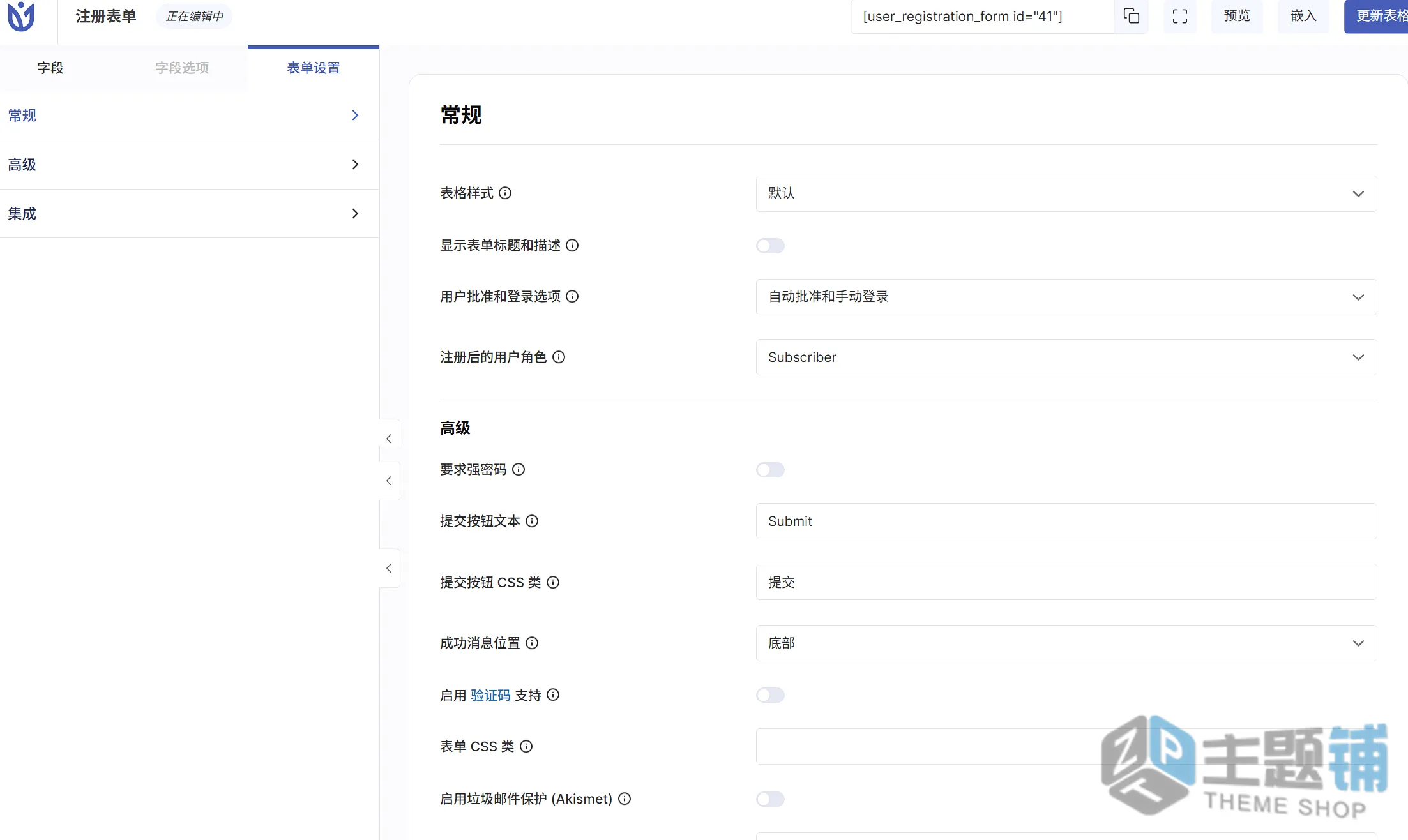 图片[9]-User Registration & Membership Pro汉化中文版(更新到6.1.4)-会员管理WordPress用户注册表单插件下载-主题铺