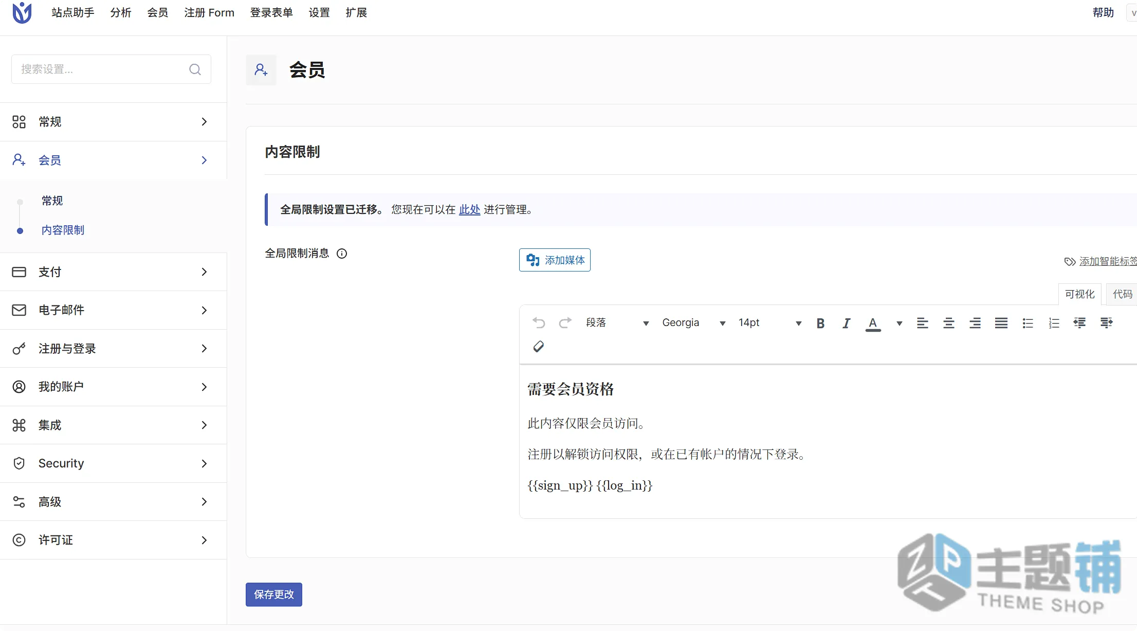 图片[13]-User Registration & Membership Pro汉化中文版(更新到6.1.4)-会员管理WordPress用户注册表单插件下载-主题铺