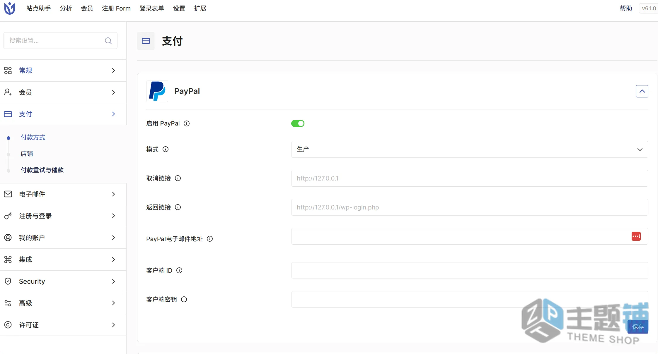 图片[14]-User Registration & Membership Pro汉化中文版(更新到6.1.4)-会员管理WordPress用户注册表单插件下载-主题铺
