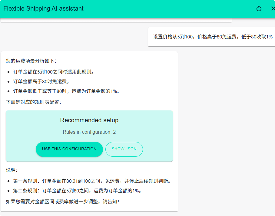 图片[5]-Flexible Shipping Pro汉化中文版|配送运输WooCommerce运费计算插件介绍-搬主题