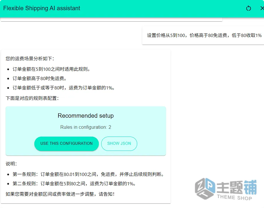图片[7]-Flexible Shipping Pro汉化中文版(更新到4.0.20)-配送运输WooCommerce运费计算插件下载-主题铺
