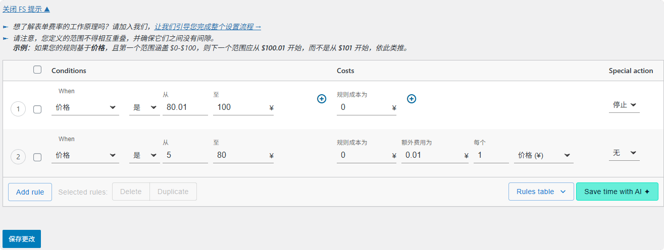 图片[6]-Flexible Shipping Pro汉化中文版|配送运输WooCommerce运费计算插件介绍-搬主题