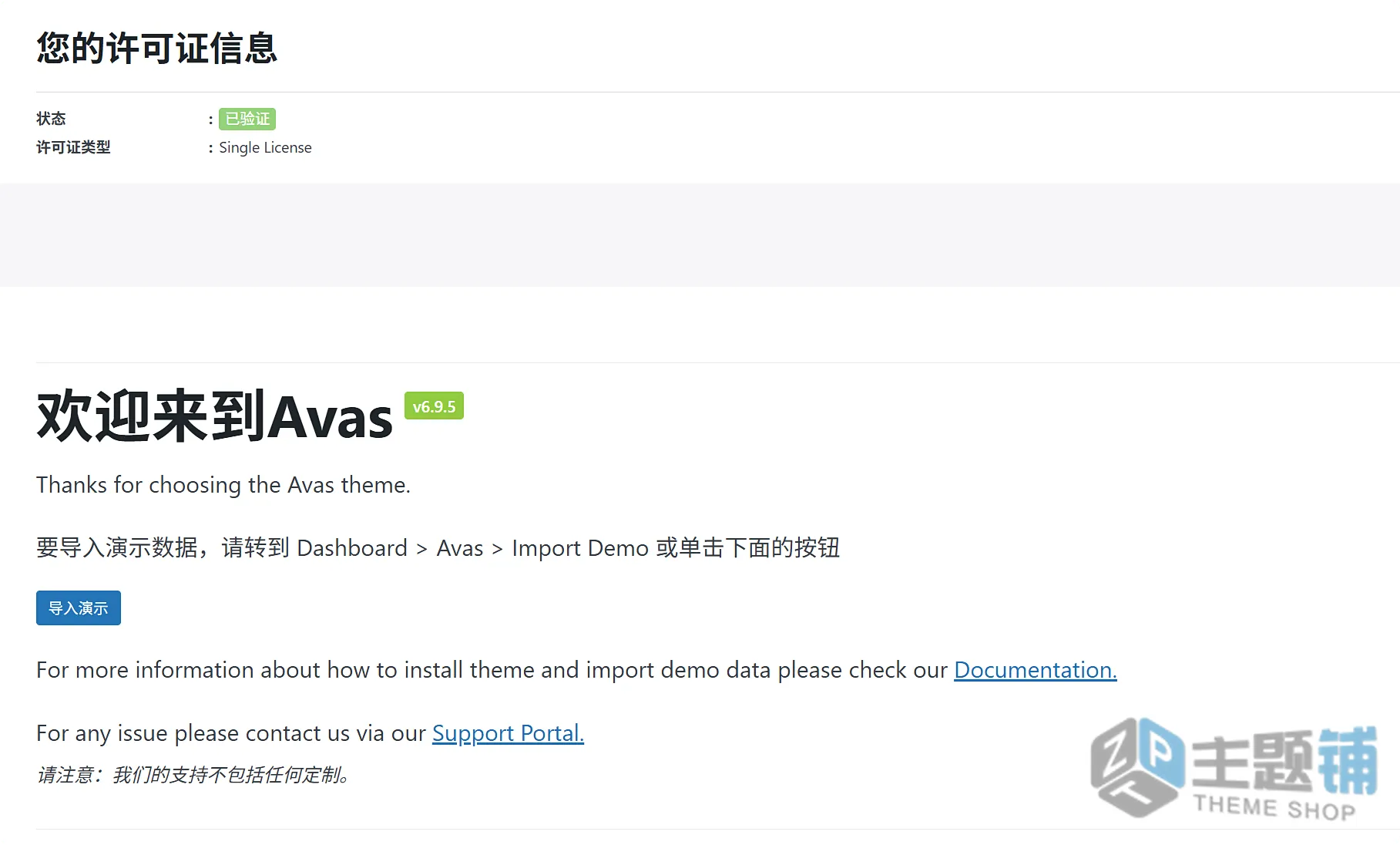 图片[6]-Avas汉化中文版(更新到6.9.14)-企业多用途Elementor自定义主题下载-主题铺