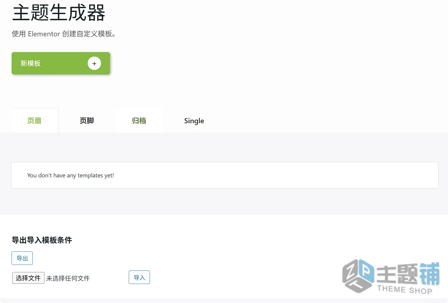 图片[11]-Avas汉化中文版(更新到6.9.14)-企业多用途Elementor自定义主题下载-主题铺
