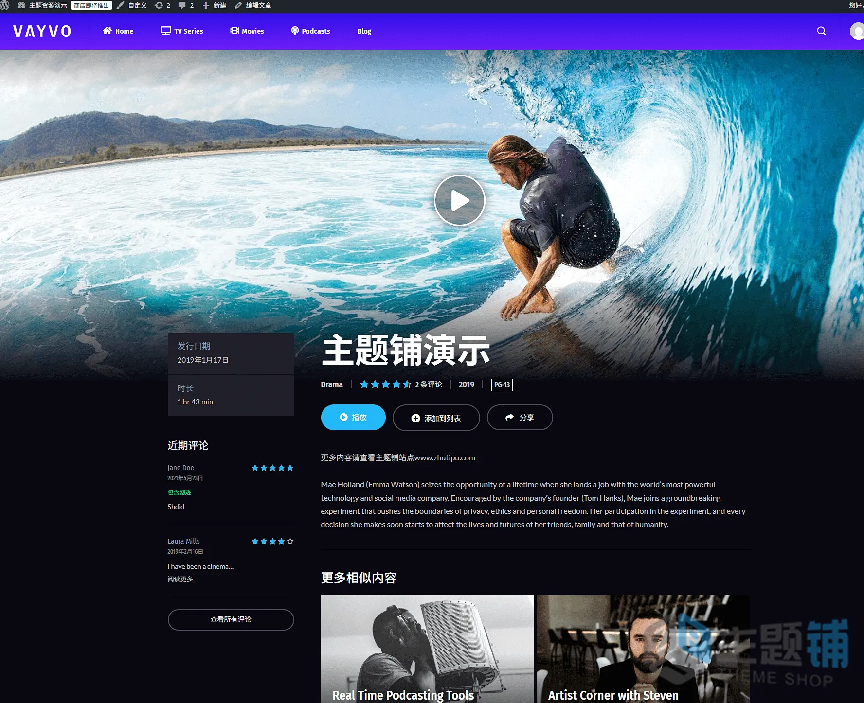 图片[7]-Vayvo汉化中文版(更新到)-WordPress影视流媒体和会员主题下载-主题铺