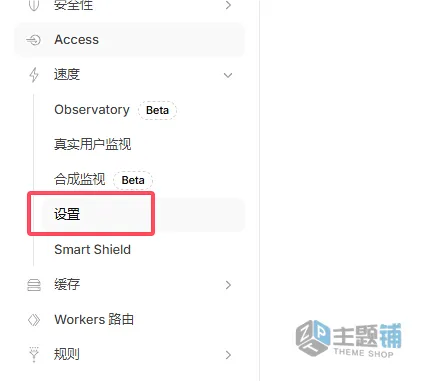 图片[7]-解决使用Cloudflare CDN后登录还是显示未登录缓存页面问题的教程-主题铺