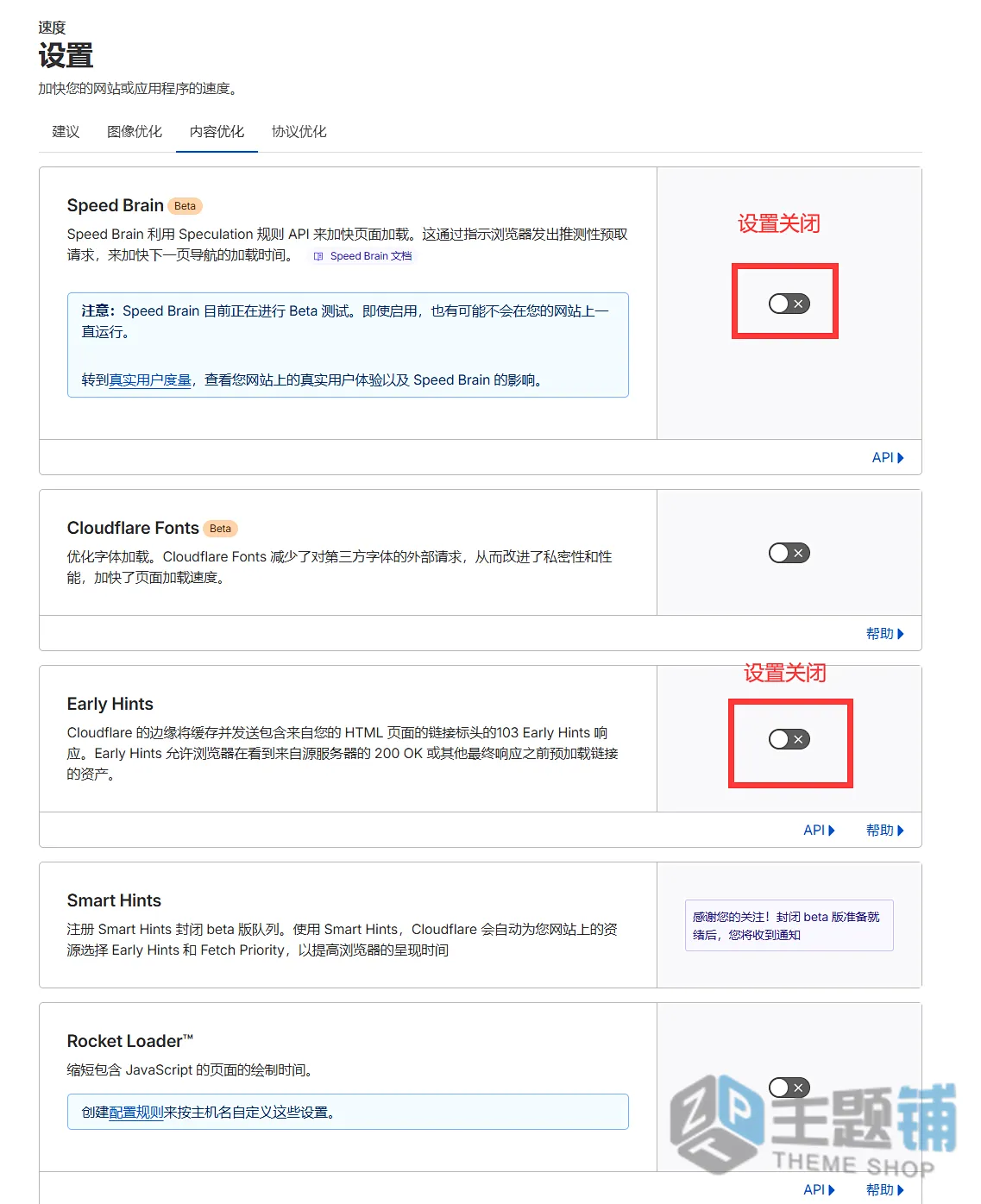 图片[8]-解决使用Cloudflare CDN后登录还是显示未登录缓存页面问题的教程-主题铺