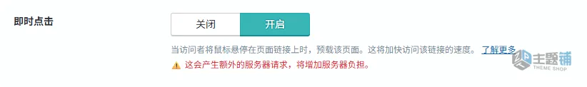 图片[2]-解决使用Cloudflare CDN后登录还是显示未登录缓存页面问题的教程-主题铺