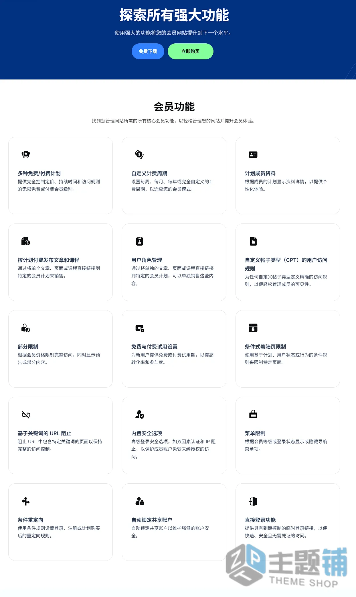 图片[4]-ARMember Premium汉化中文版(更新到7.6)-WordPress付费会员管理插件下载-主题铺