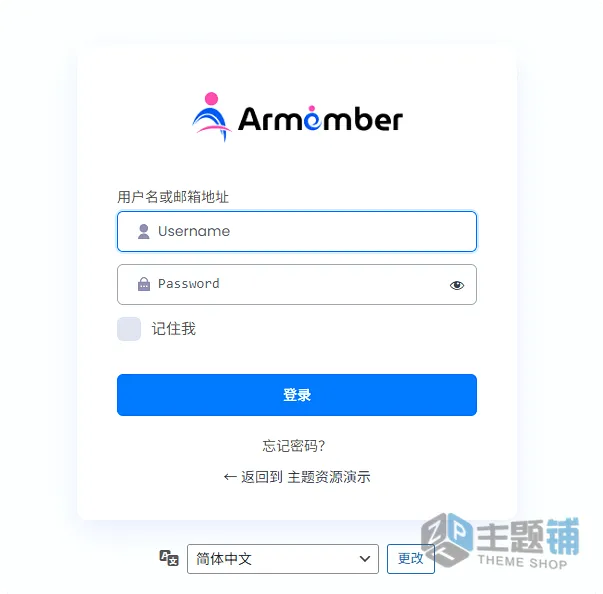 图片[9]-ARMember Premium汉化中文版(更新到7.6)-WordPress付费会员管理插件下载-主题铺