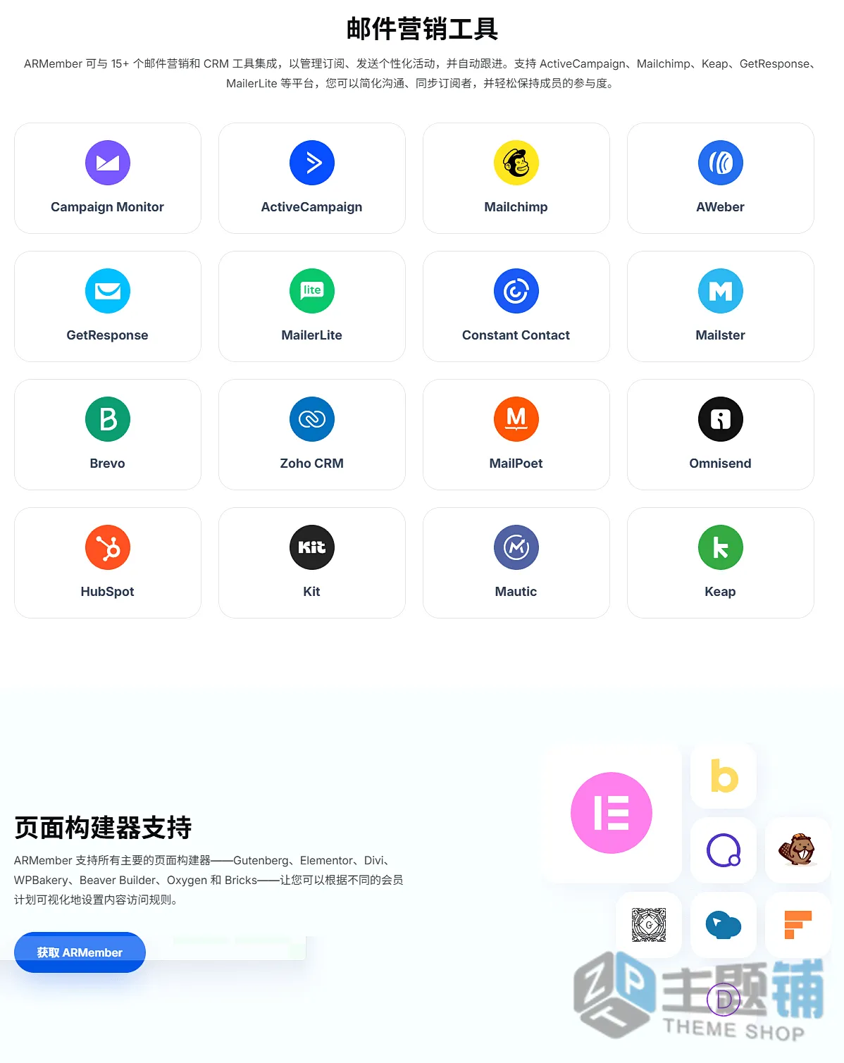 图片[7]-ARMember Premium汉化中文版(更新到7.6)-WordPress付费会员管理插件下载-主题铺