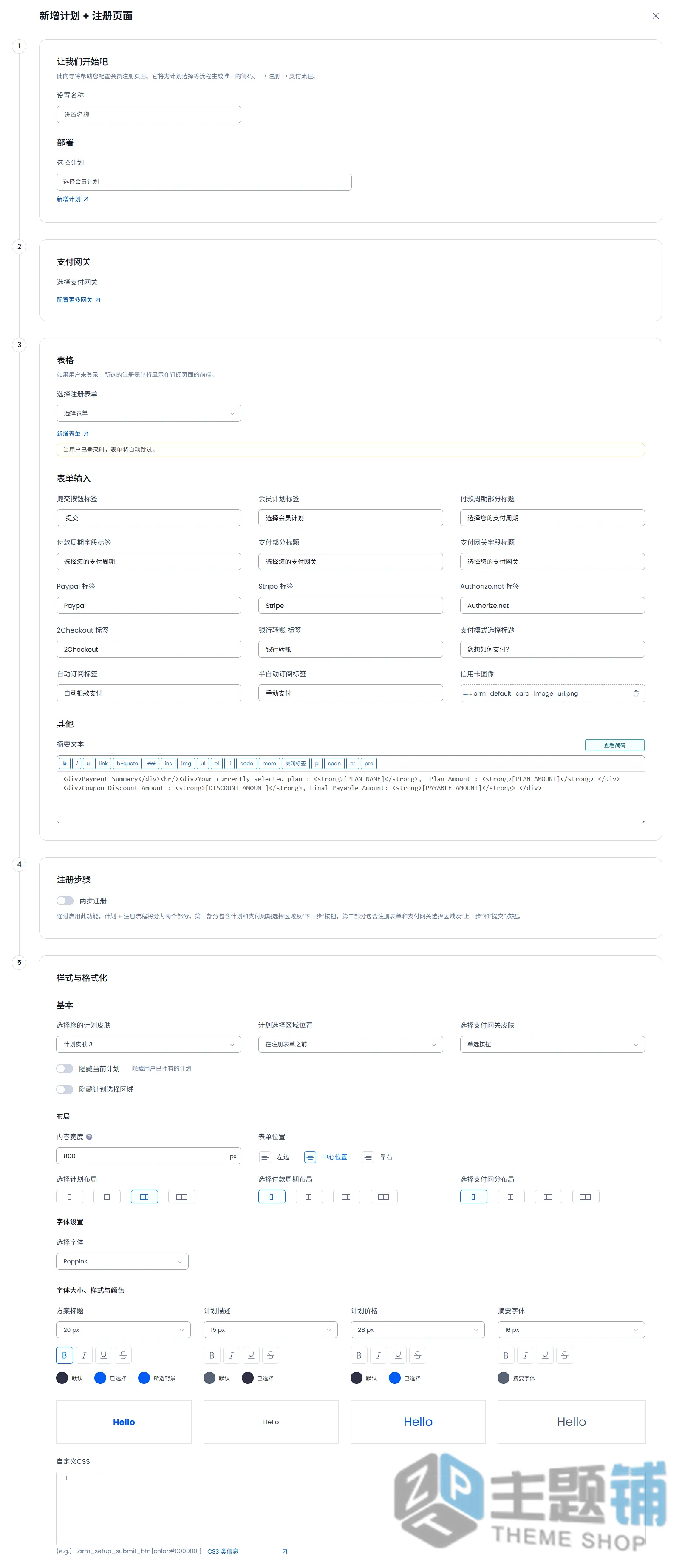 图片[13]-ARMember Premium汉化中文版(更新到7.6)-WordPress付费会员管理插件下载-主题铺
