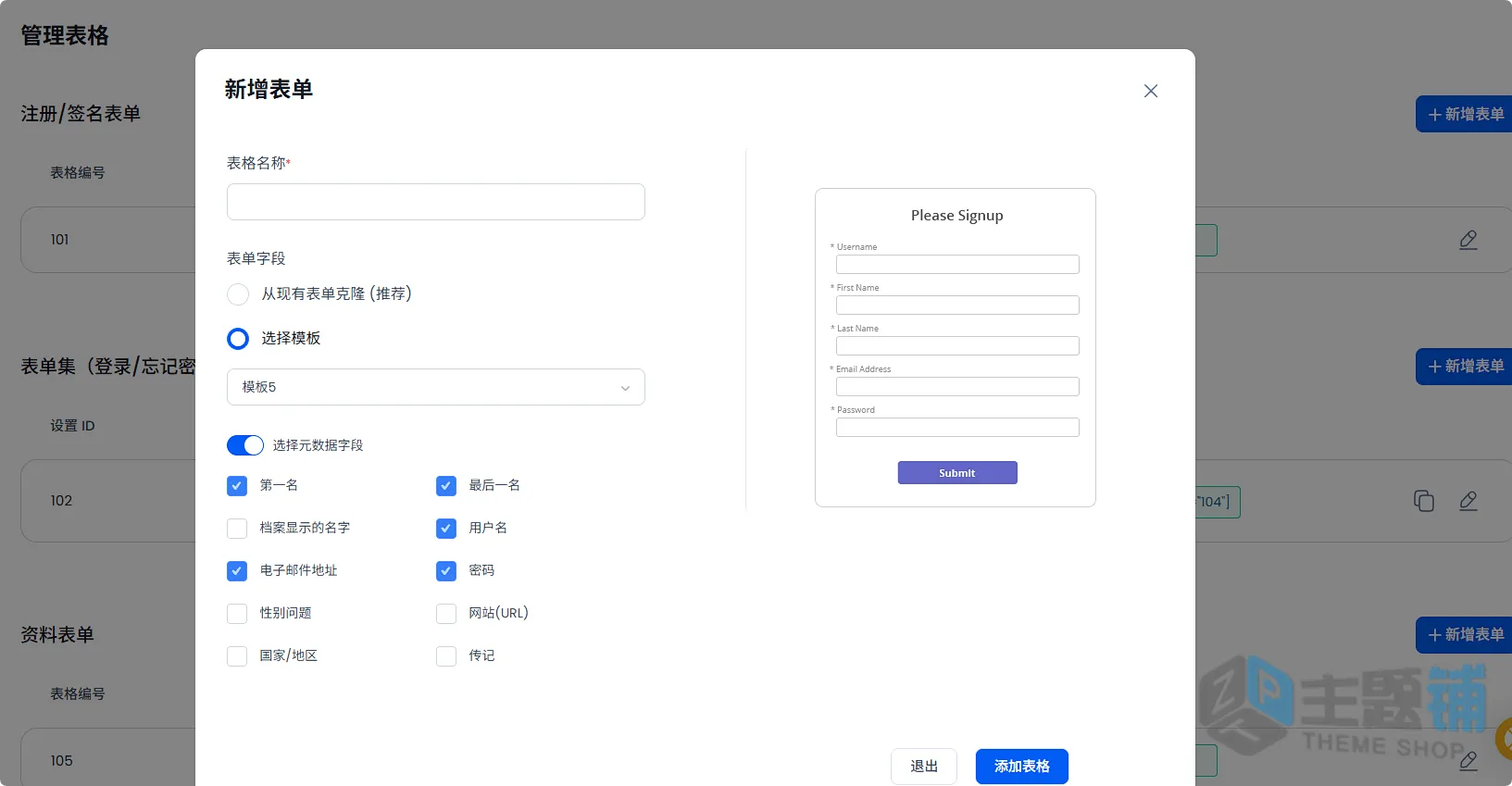图片[14]-ARMember Premium汉化中文版(更新到7.6)-WordPress付费会员管理插件下载-主题铺