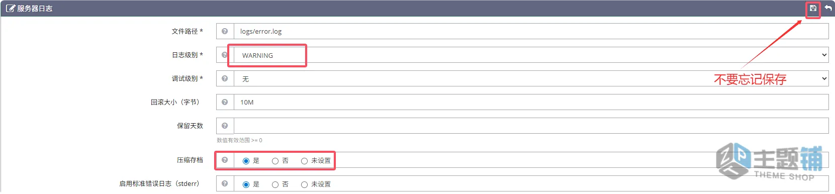 图片[4]-修改OpenLitespeed默认错误日志级别 排查问题更迅速快捷-主题铺