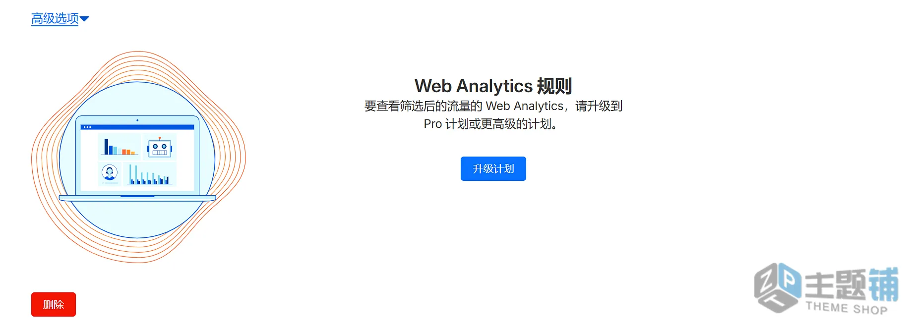图片[3]-删除Cloudflare的beacon.min.js加载 优化WordPress网站速度-主题铺