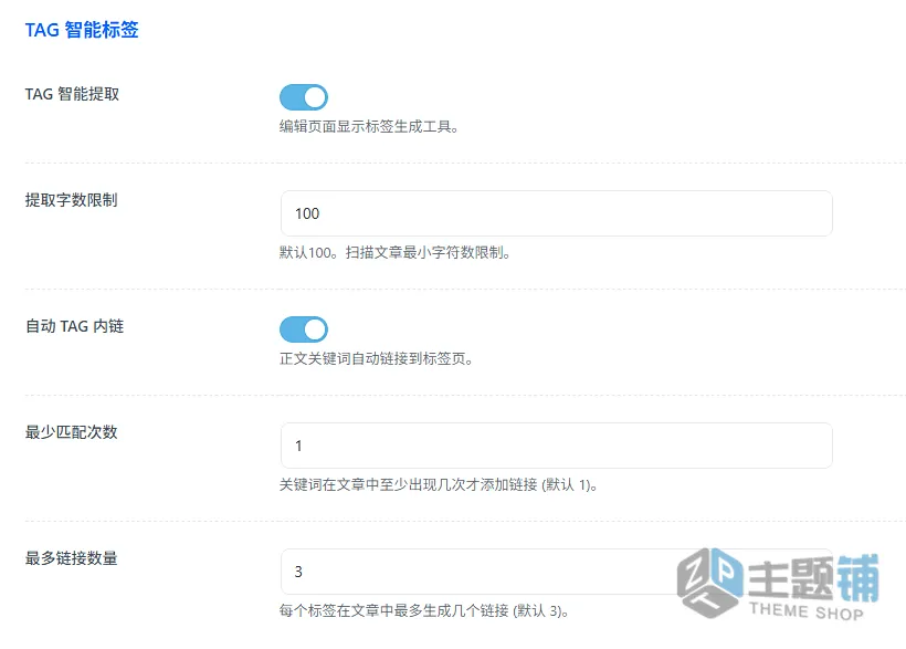 图片[7]-AI SEO TOOLS中文版(更新到1.8.4)-AI摘要链接优化WordPress AI SEO插件下载-主题铺