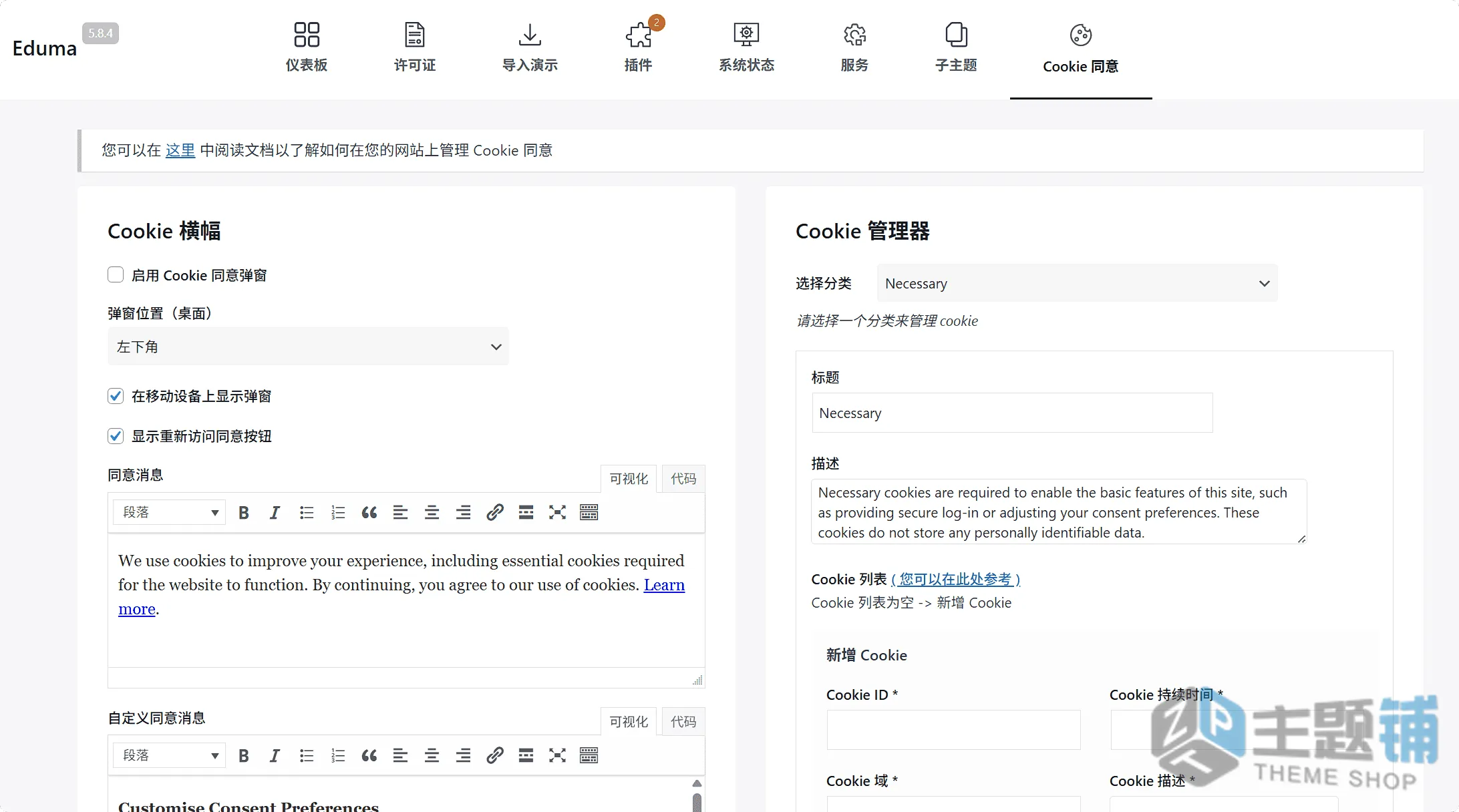 图片[11]-Eduma汉化中文版(更新到5.9.0)-WordPress教育培训主题下载-主题铺