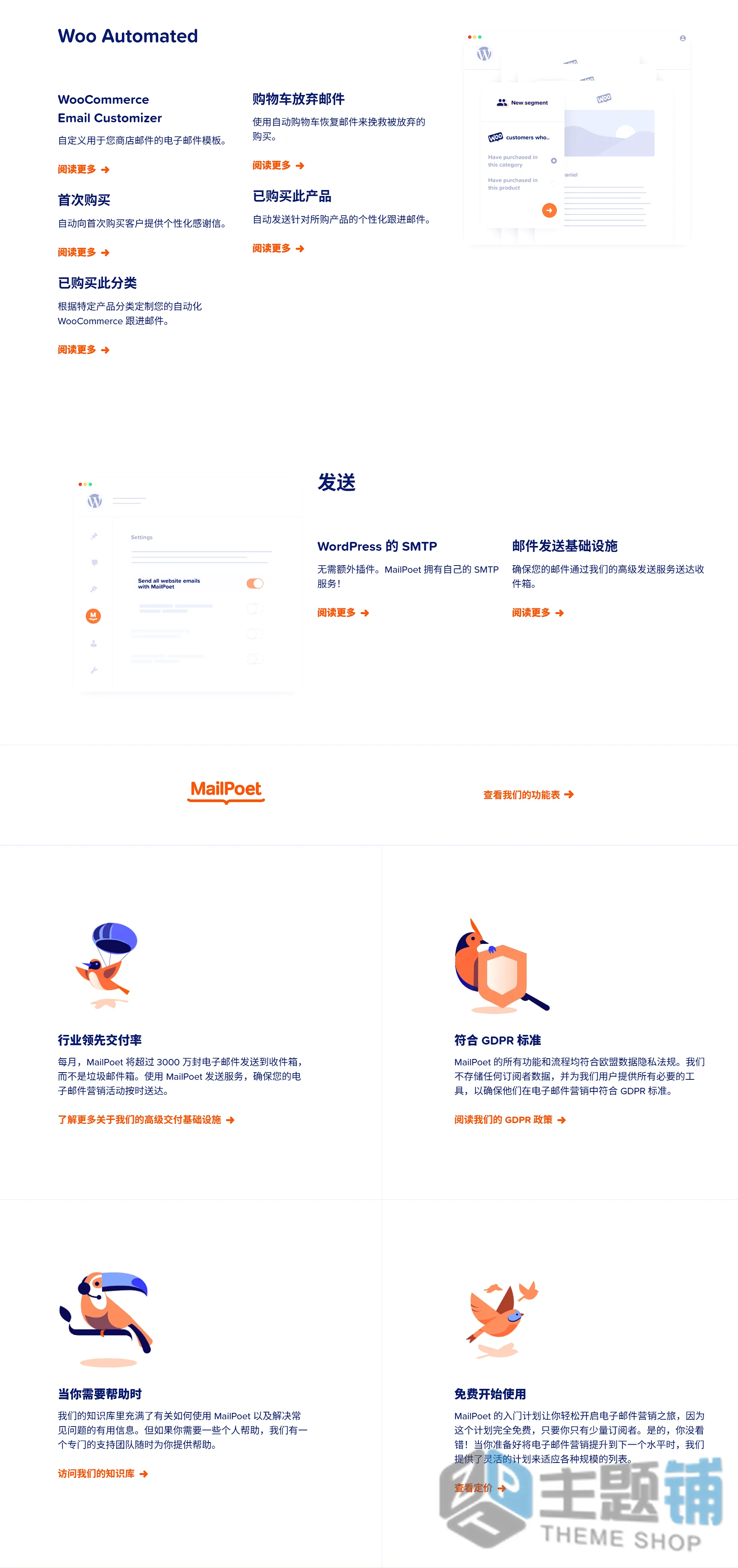 图片[3]-MailPoet Premium汉化中文版(更新到5.27.0)-WordPress邮件营销自动化插件下载-主题铺