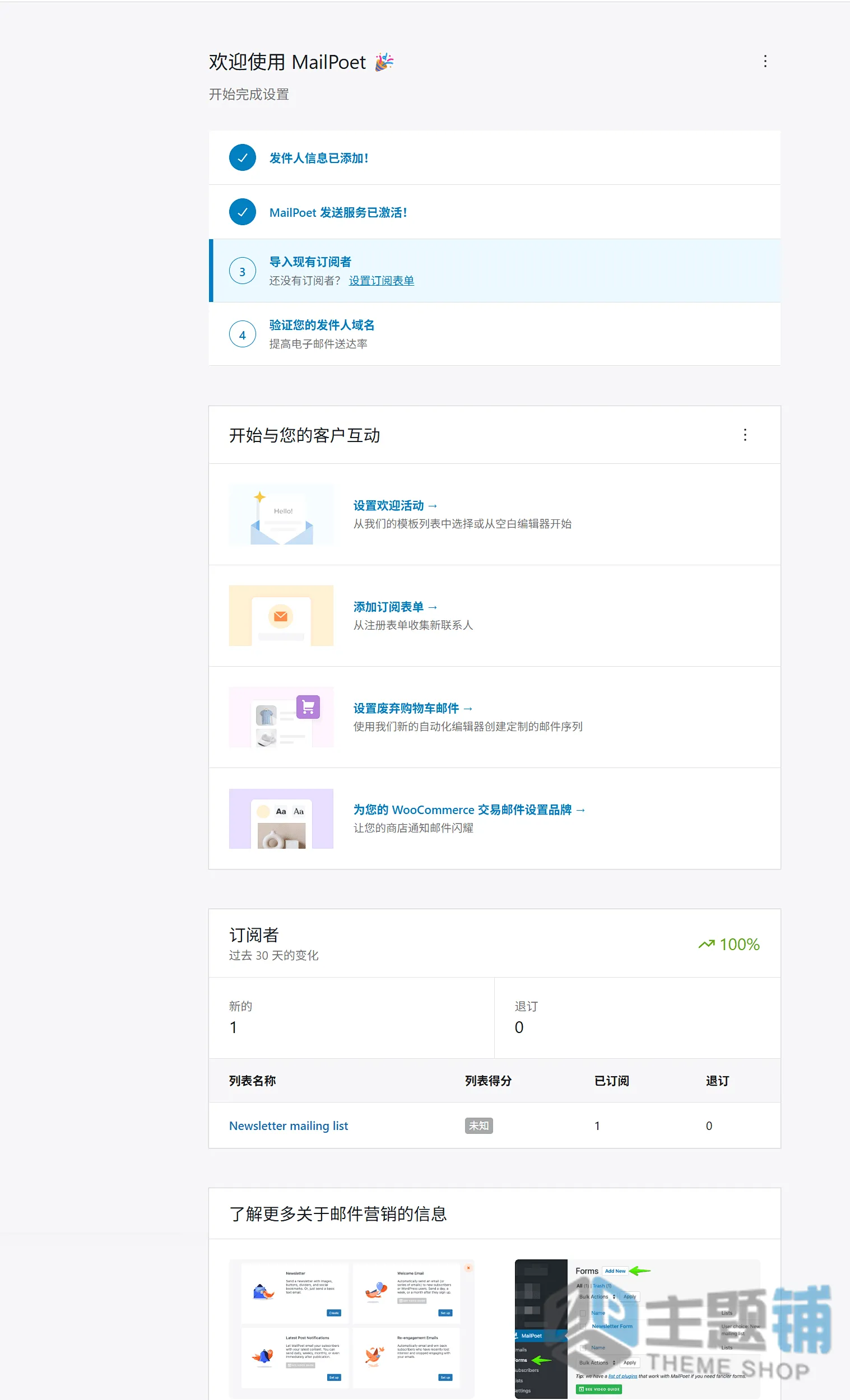 图片[5]-MailPoet Premium汉化中文版(更新到5.27.0)-WordPress邮件营销自动化插件下载-主题铺